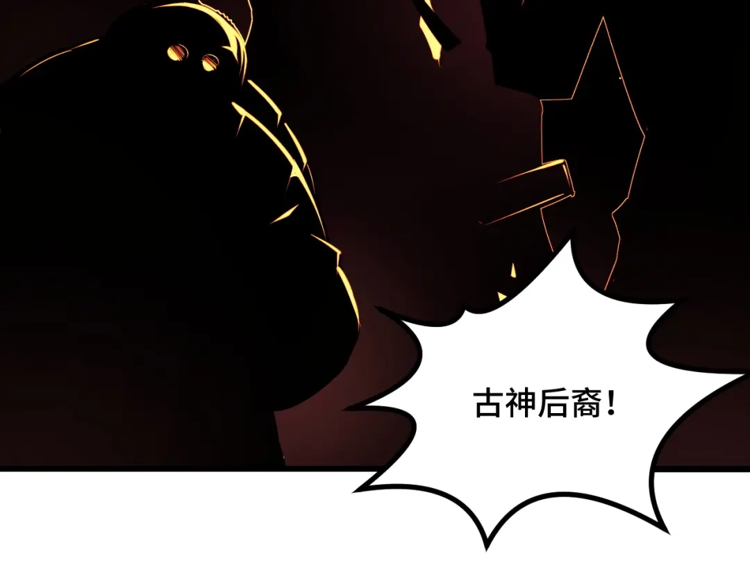 《她们说我是未来之王》第64话 旧日支配者 第129页