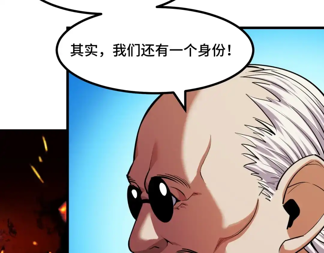 《她们说我是未来之王》第64话 旧日支配者 第125页