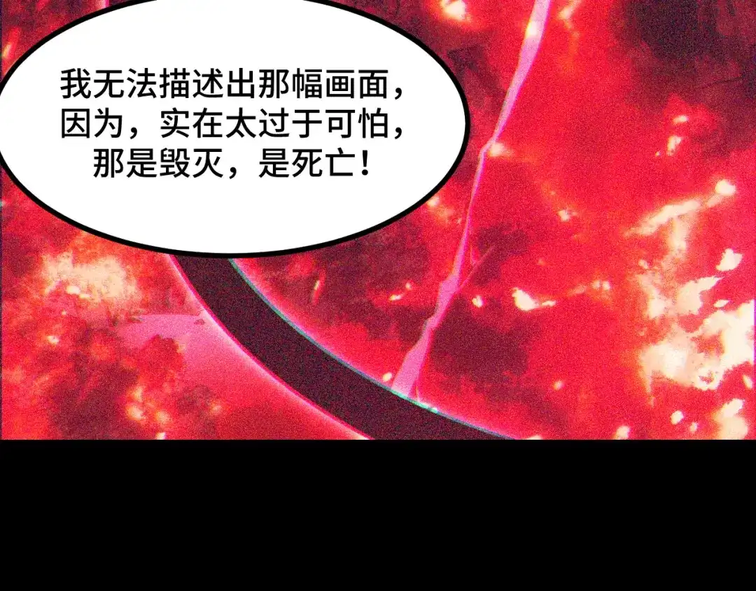 《她们说我是未来之王》第65话 两幅画卷？ 第100页