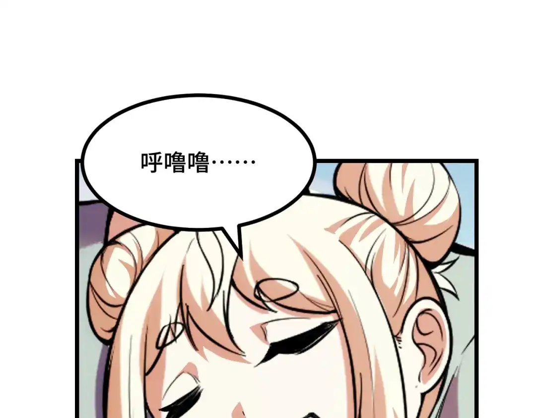 《她们说我是未来之王》第65话 两幅画卷？ 第133页