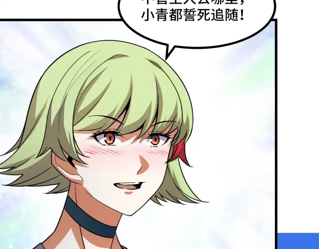 《她们说我是未来之王》第65话 两幅画卷？ 第140页