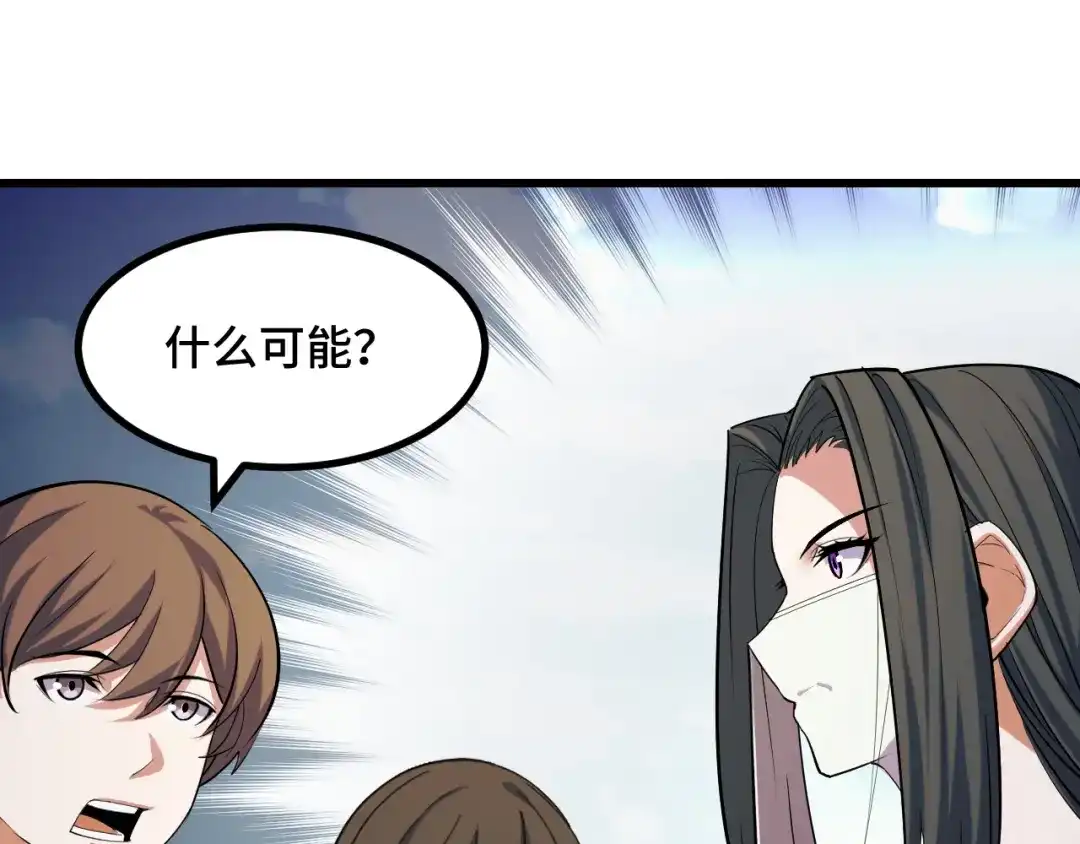 《她们说我是未来之王》第65话 两幅画卷？ 第105页
