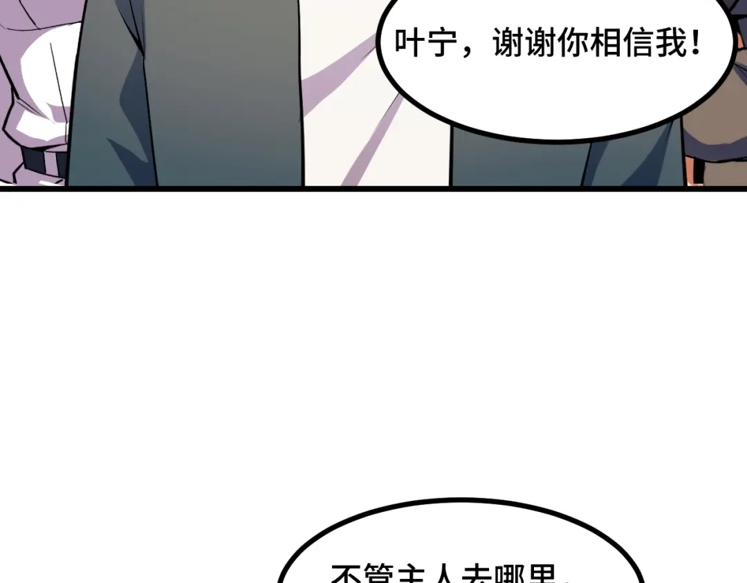 《她们说我是未来之王》第65话 两幅画卷？ 第139页