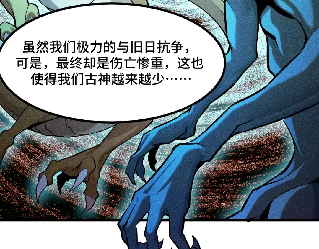 《她们说我是未来之王》第65话 两幅画卷？ 第12页