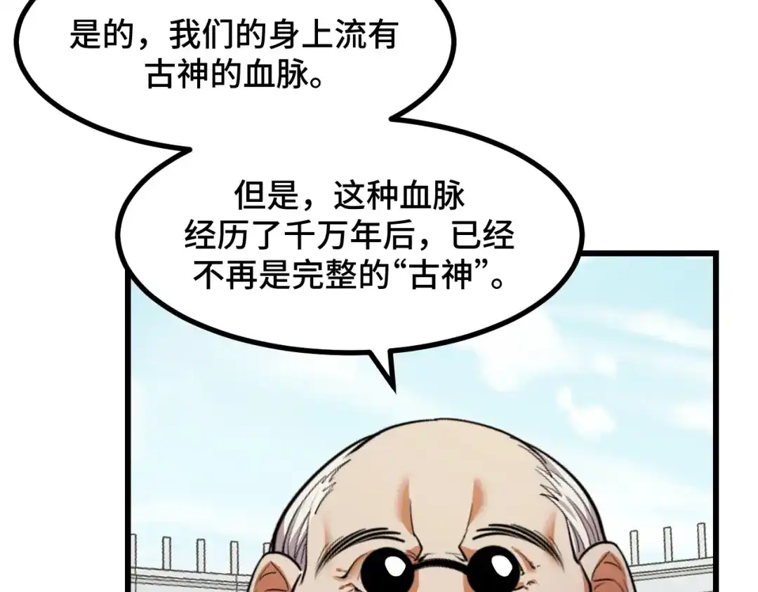 《她们说我是未来之王》第65话 两幅画卷？ 第8页