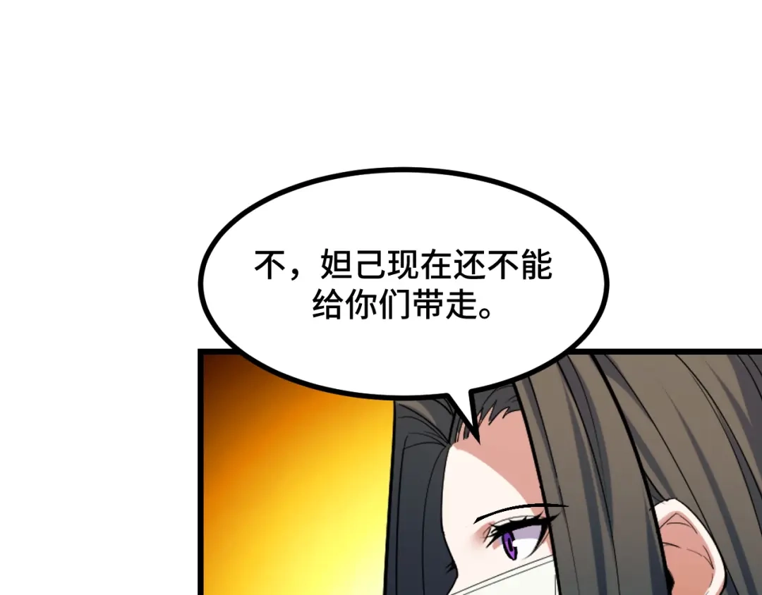 《她们说我是未来之王》第65话 两幅画卷？ 第73页