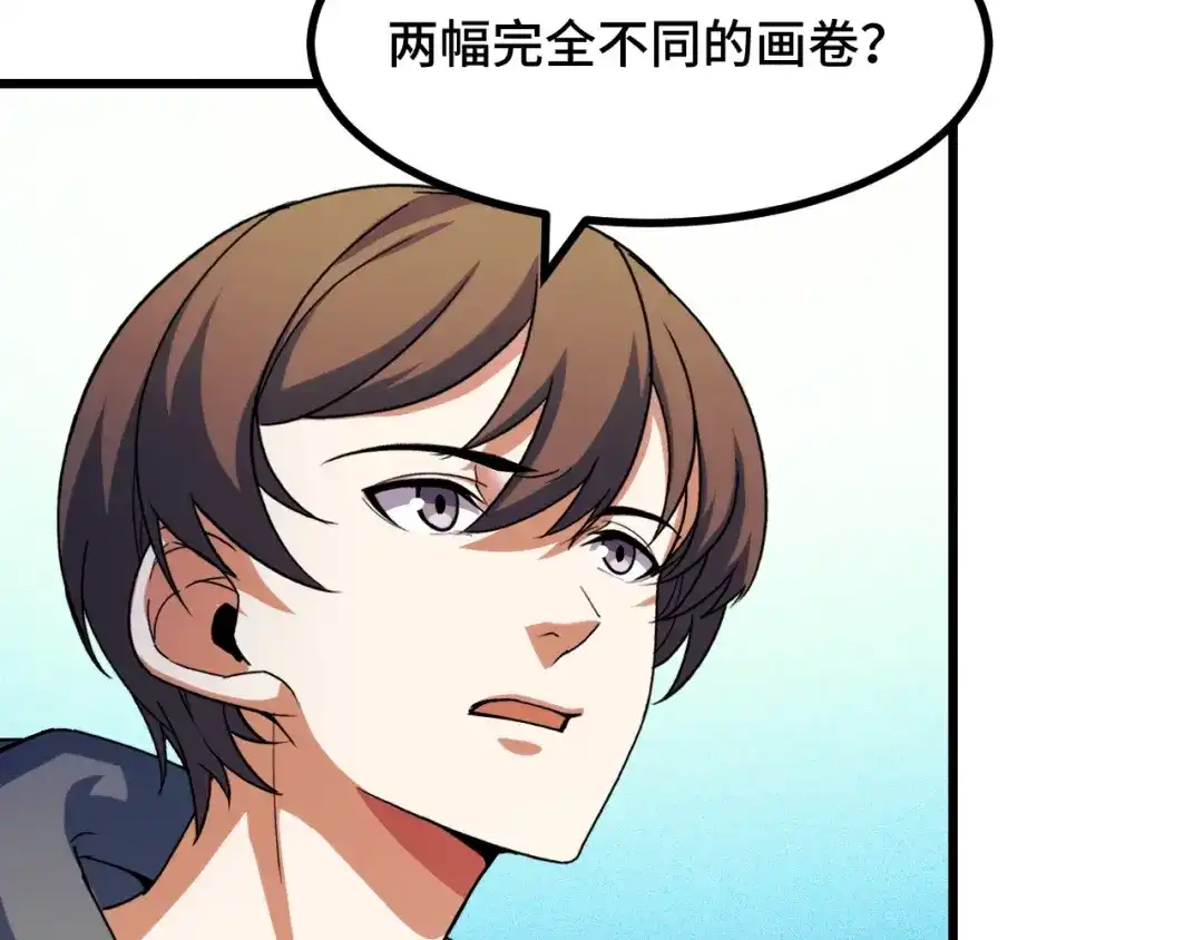 《她们说我是未来之王》第65话 两幅画卷？ 第91页