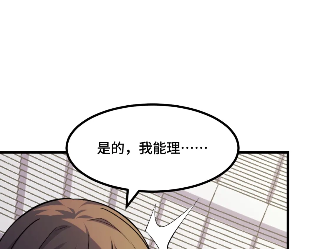 《她们说我是未来之王》第65话 两幅画卷？ 第30页
