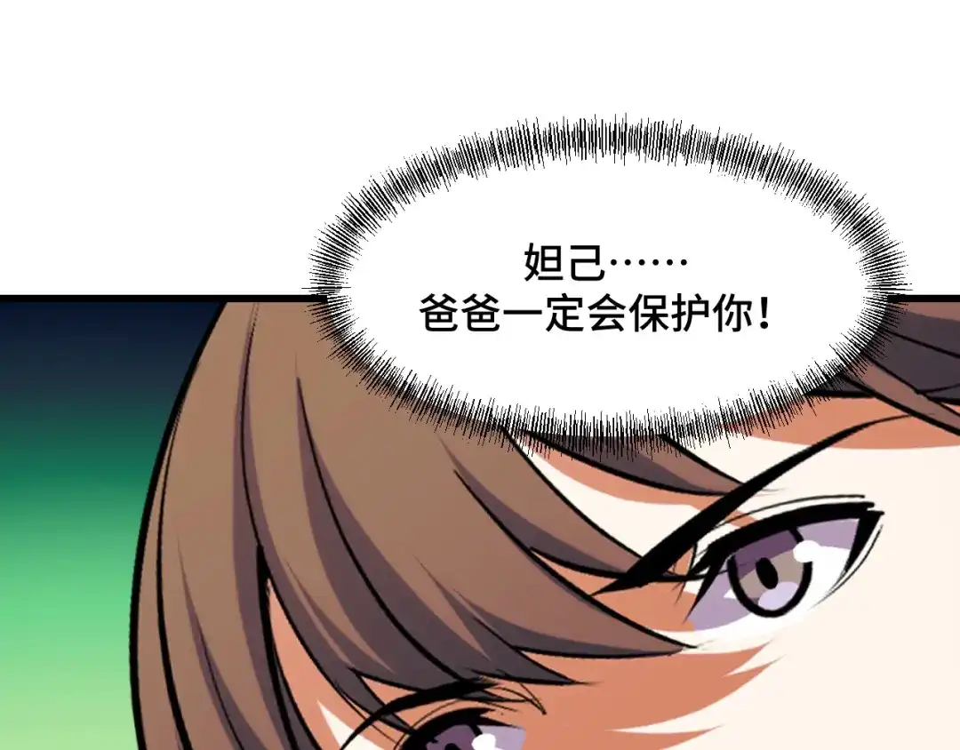 《她们说我是未来之王》第65话 两幅画卷？ 第136页