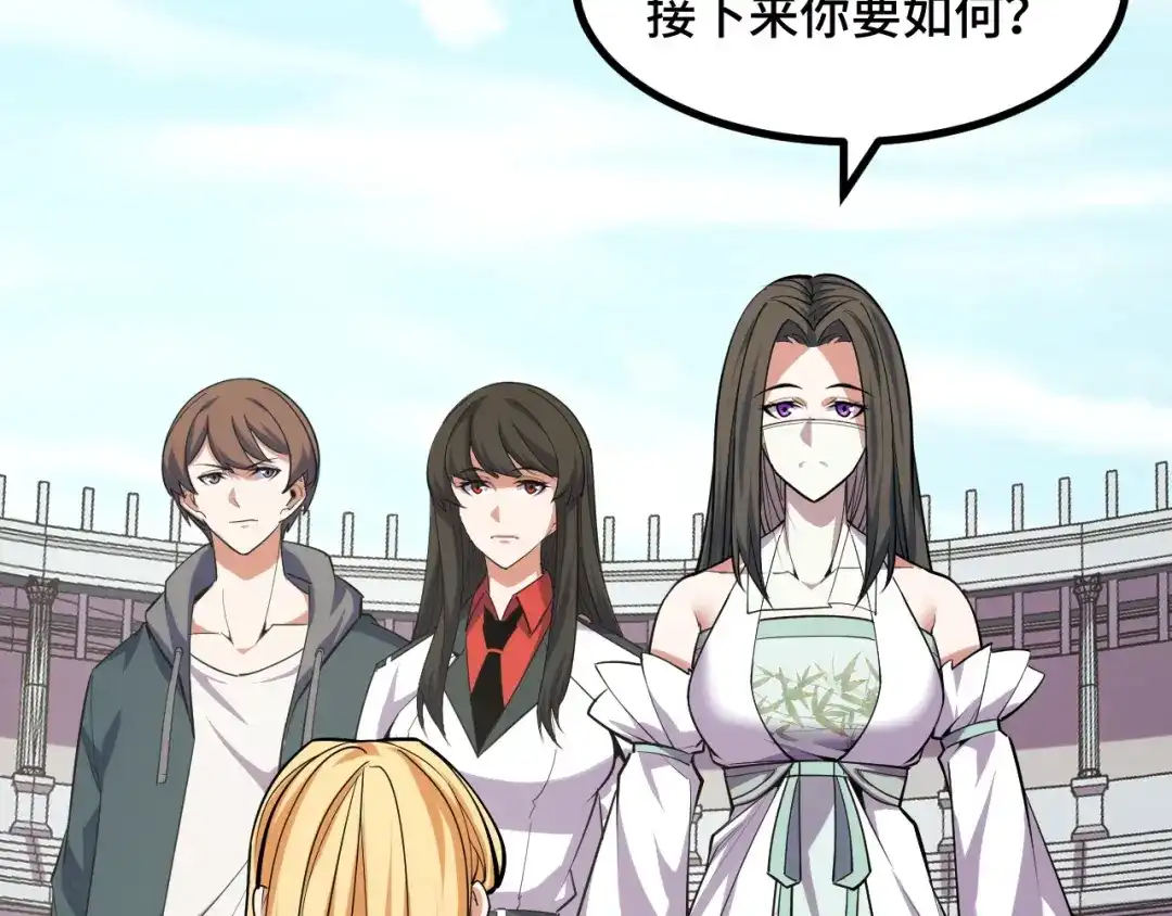 《她们说我是未来之王》第65话 两幅画卷？ 第45页