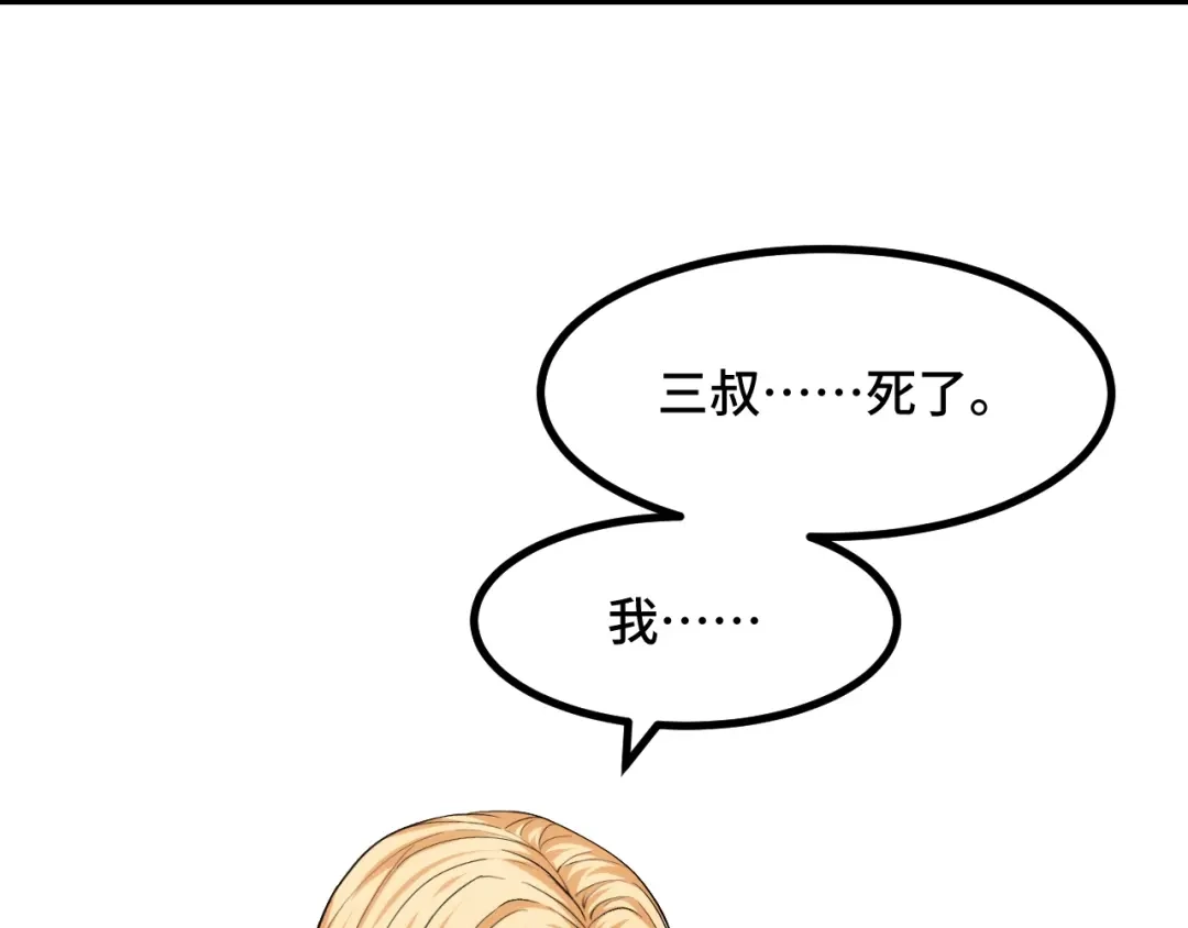 《她们说我是未来之王》第65话 两幅画卷？ 第38页