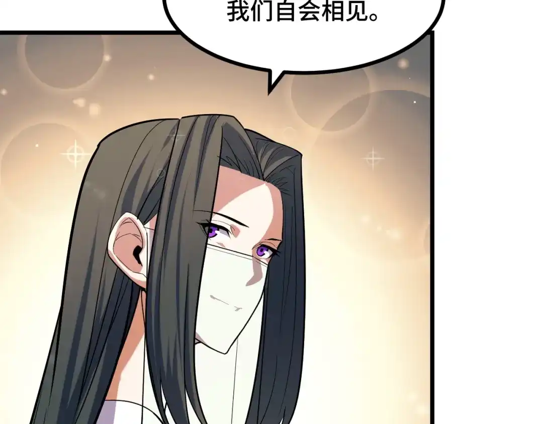 《她们说我是未来之王》第65话 两幅画卷？ 第120页
