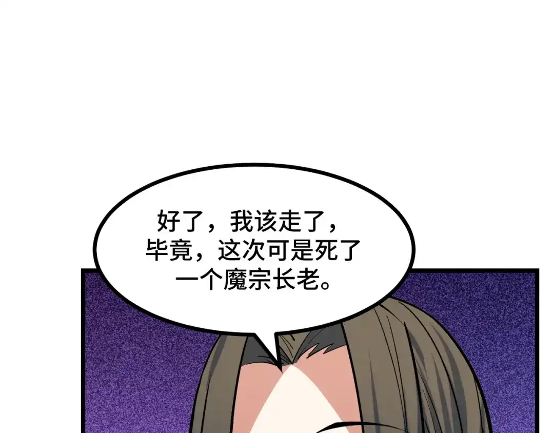 《她们说我是未来之王》第65话 两幅画卷？ 第109页