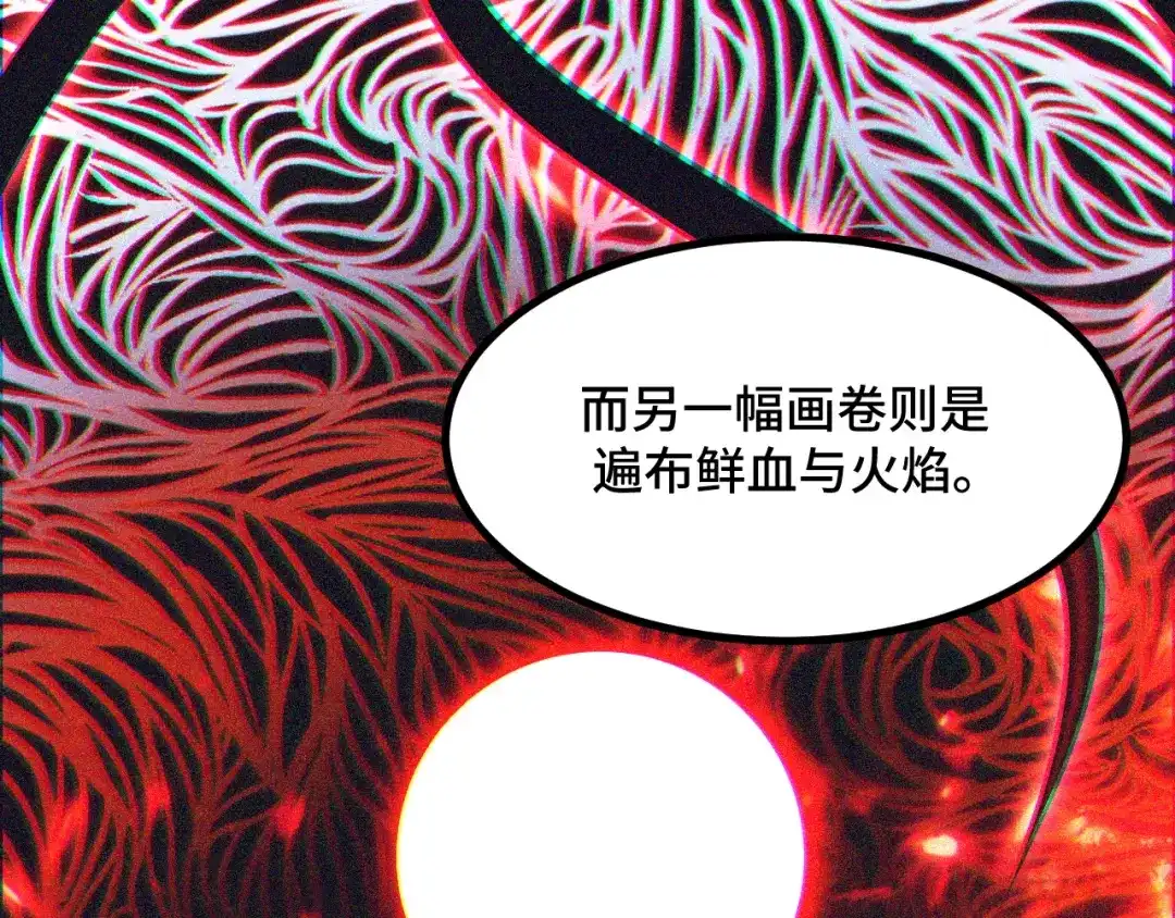 《她们说我是未来之王》第65话 两幅画卷？ 第97页