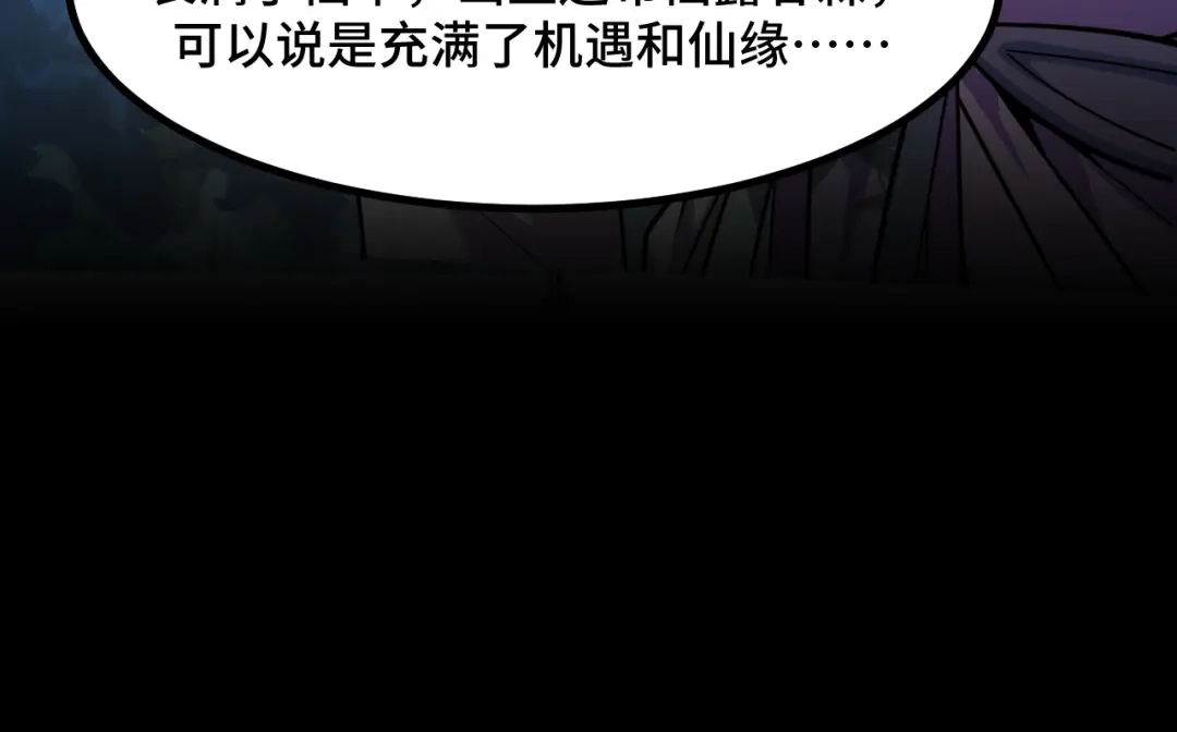 《她们说我是未来之王》第65话 两幅画卷？ 第96页
