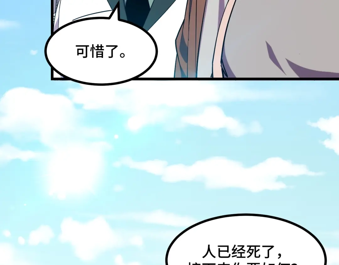 《她们说我是未来之王》第65话 两幅画卷？ 第44页