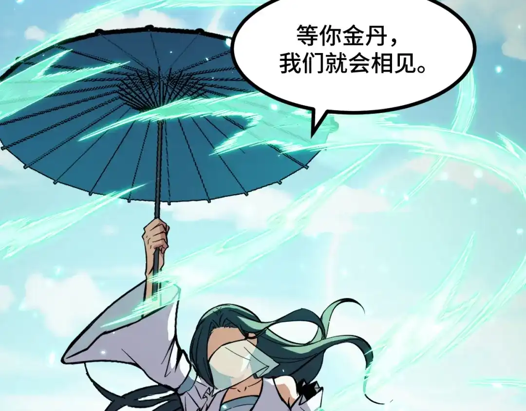《她们说我是未来之王》第65话 两幅画卷？ 第124页