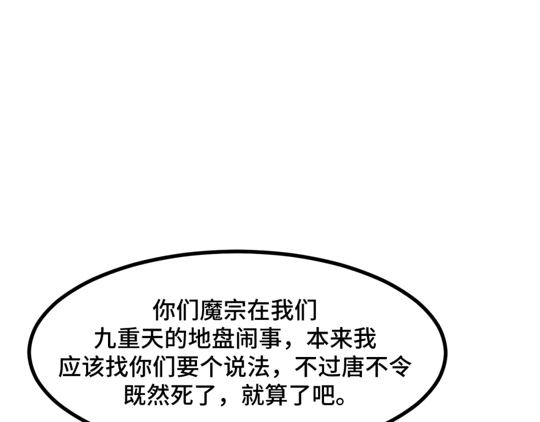 《她们说我是未来之王》第65话 两幅画卷？ 第47页