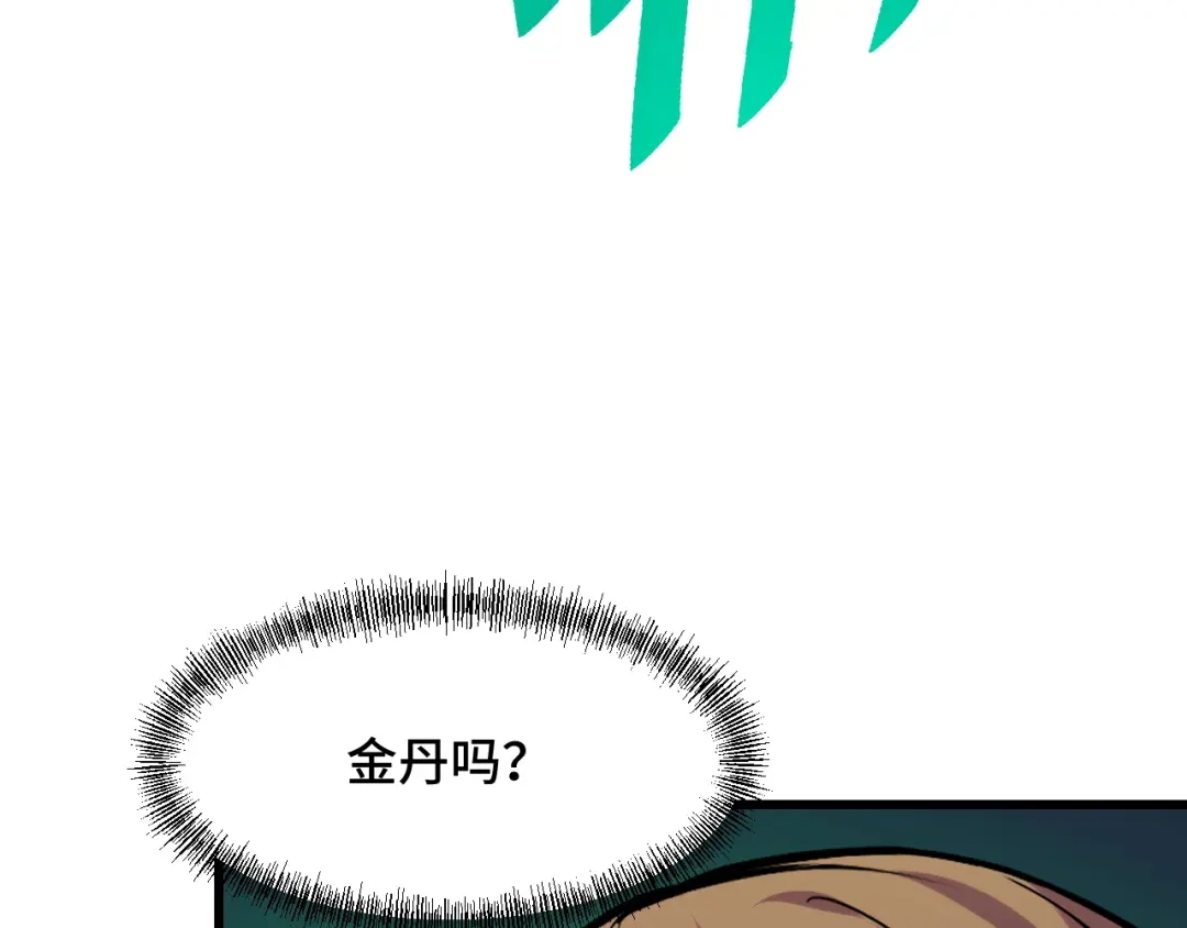 《她们说我是未来之王》第65话 两幅画卷？ 第127页