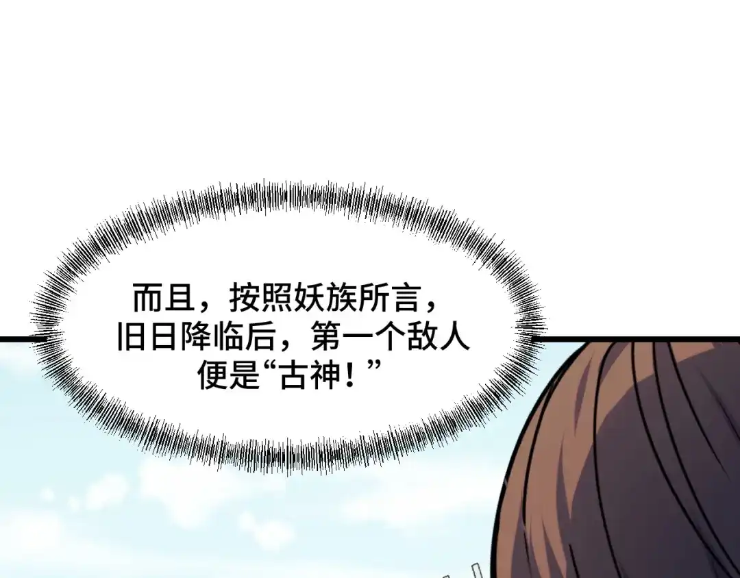 《她们说我是未来之王》第65话 两幅画卷？ 第130页