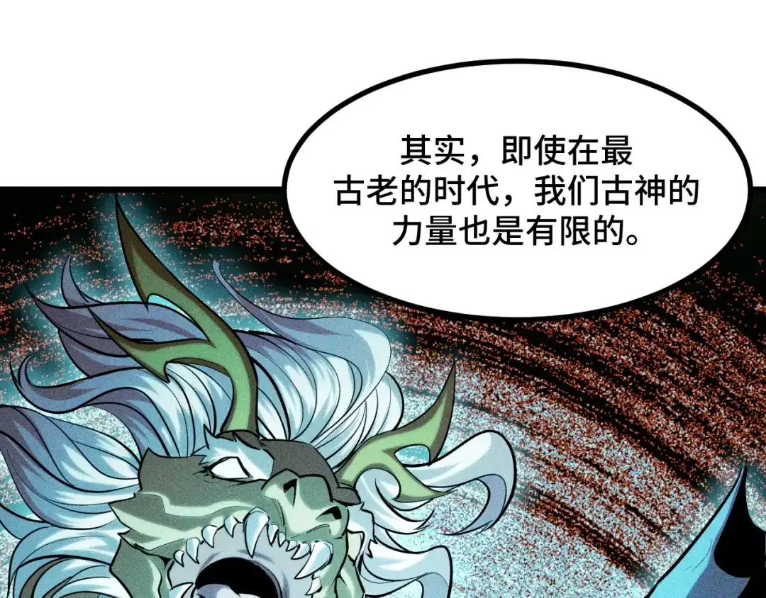 《她们说我是未来之王》第65话 两幅画卷？ 第10页