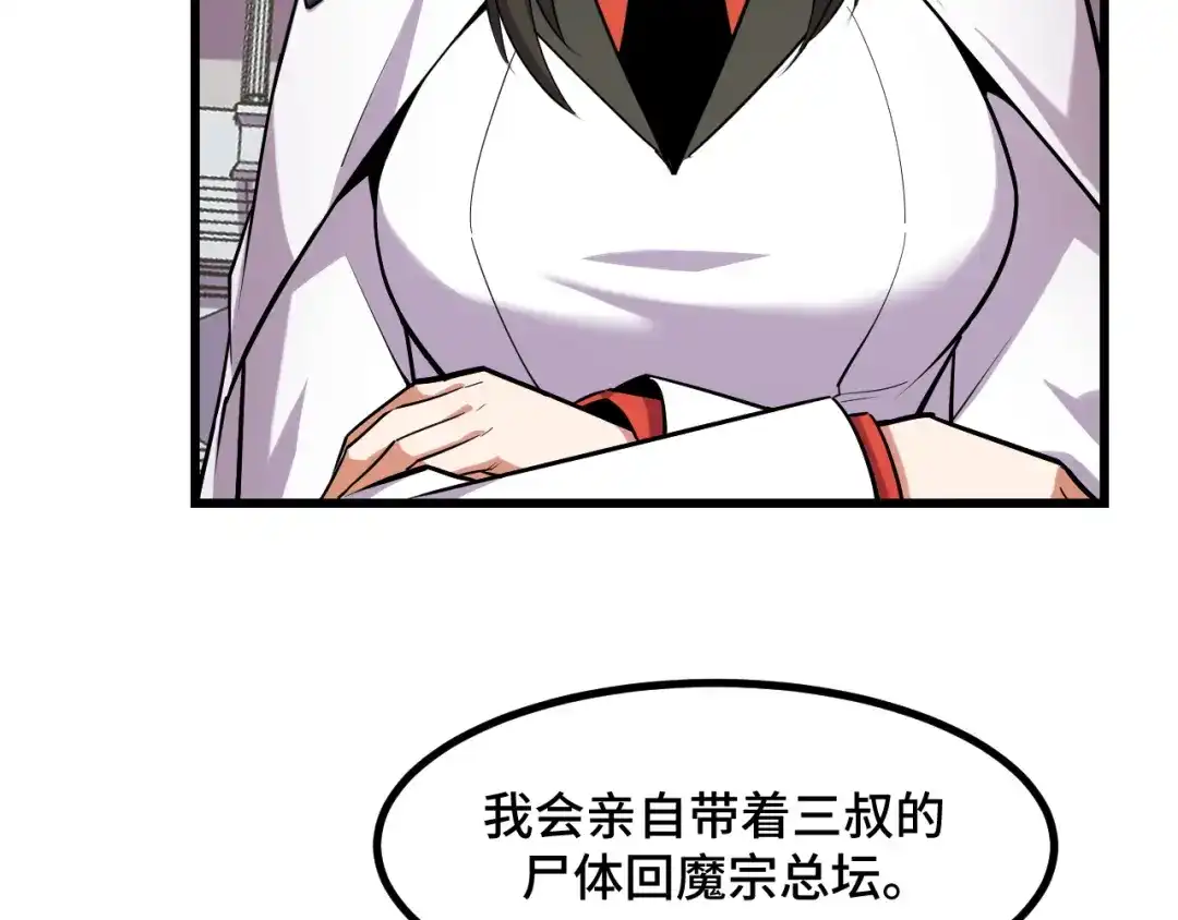《她们说我是未来之王》第65话 两幅画卷？ 第49页
