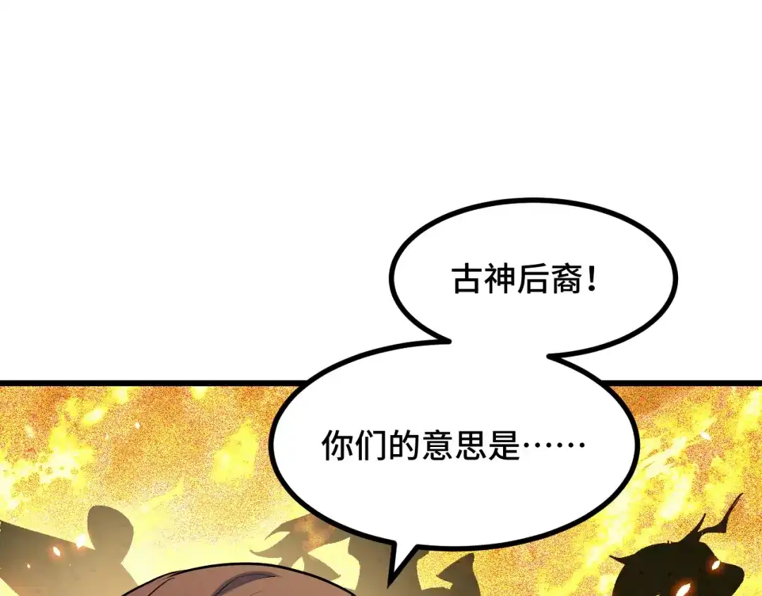 《她们说我是未来之王》第65话 两幅画卷？ 第5页