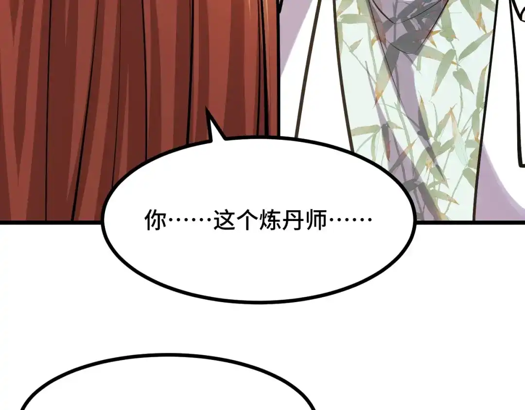 《她们说我是未来之王》第65话 两幅画卷？ 第63页