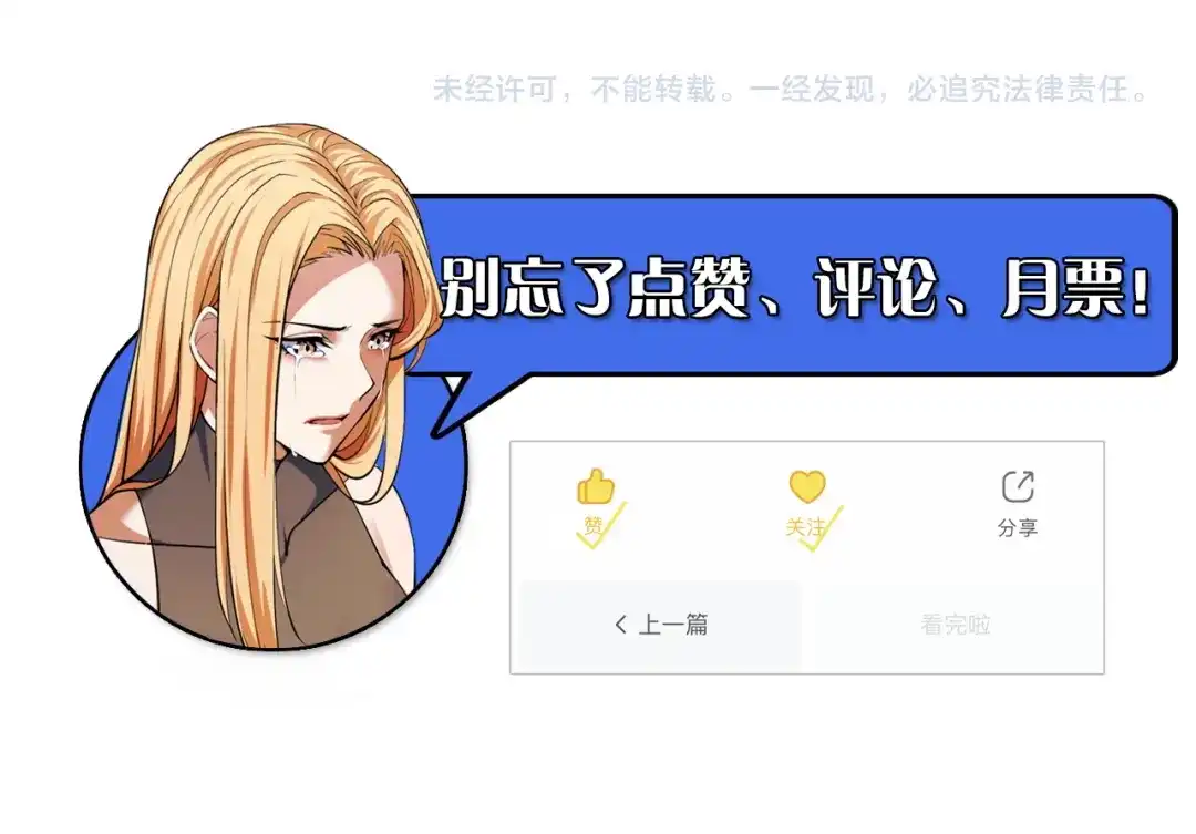 《她们说我是未来之王》第65话 两幅画卷？ 第148页