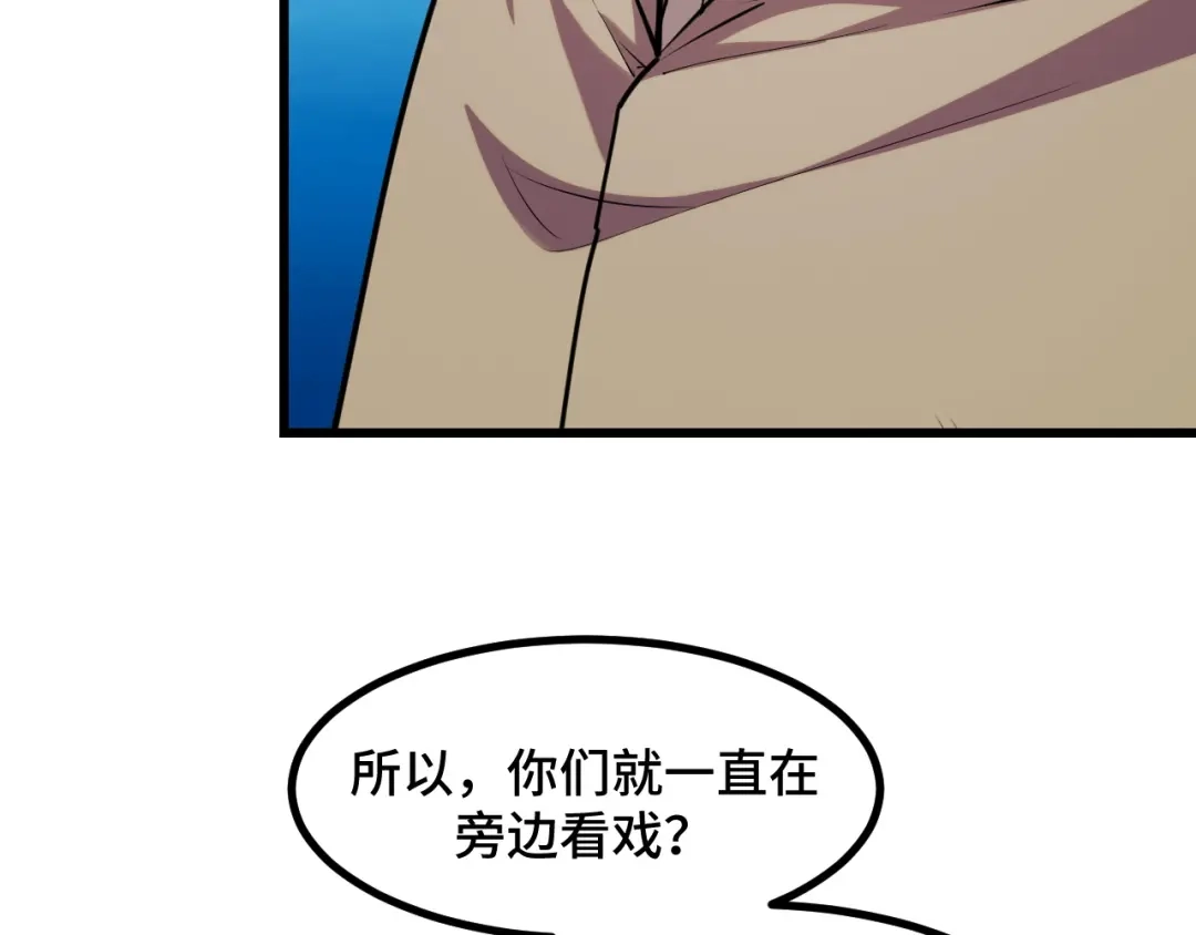 《她们说我是未来之王》第65话 两幅画卷？ 第26页