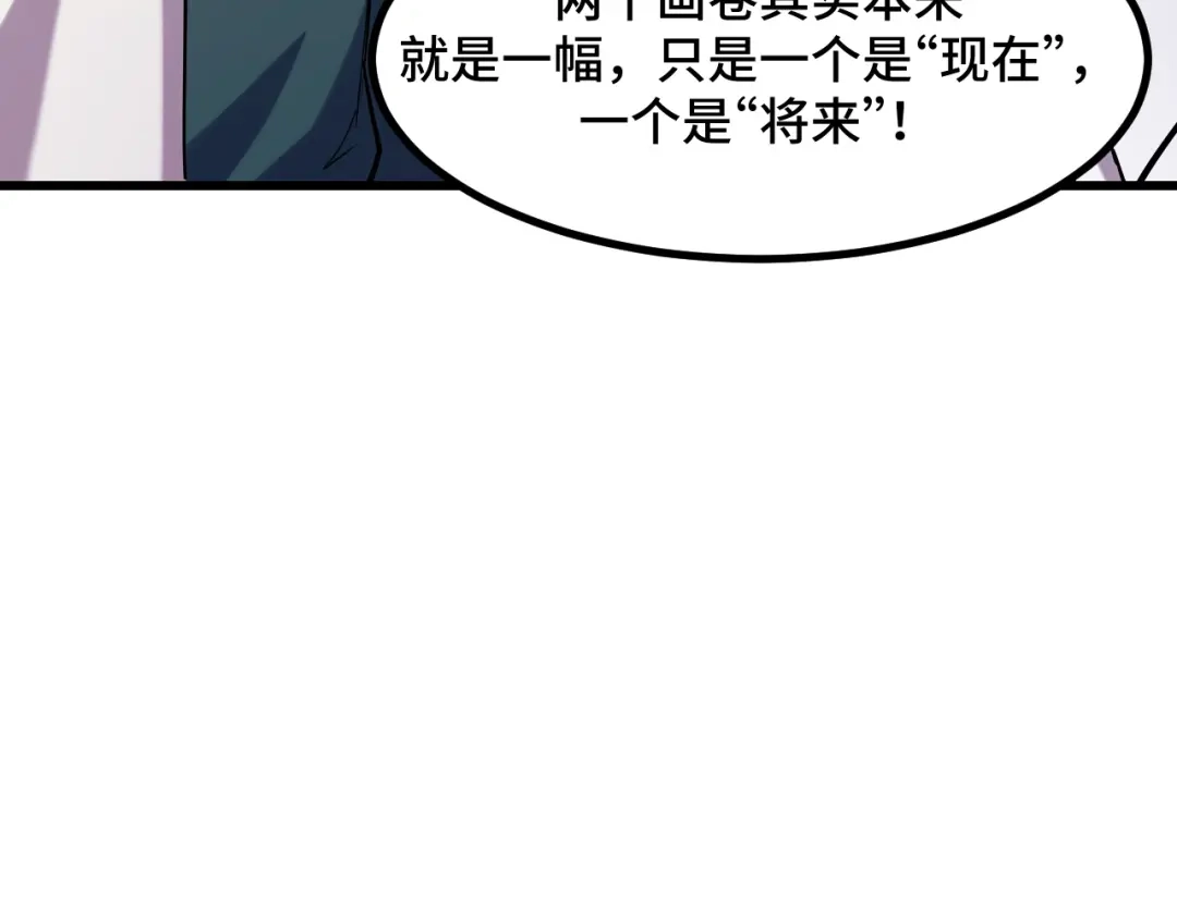 《她们说我是未来之王》第65话 两幅画卷？ 第107页