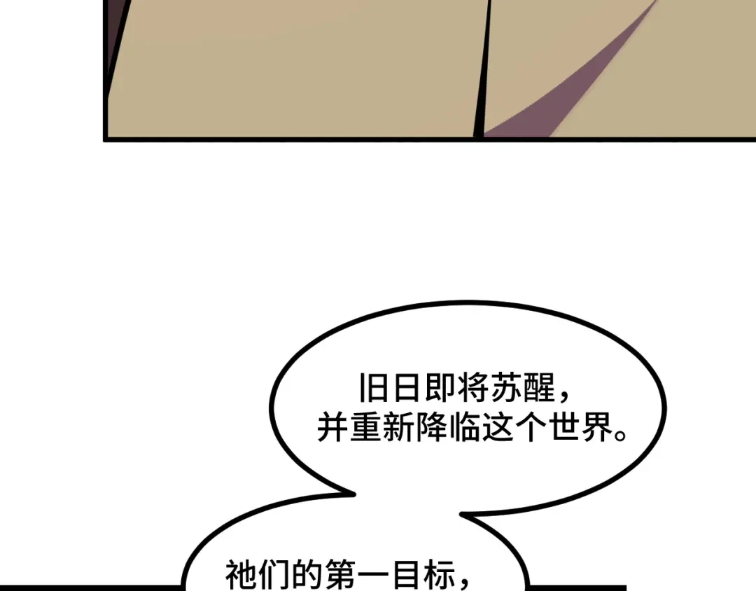 《她们说我是未来之王》第65话 两幅画卷？ 第15页