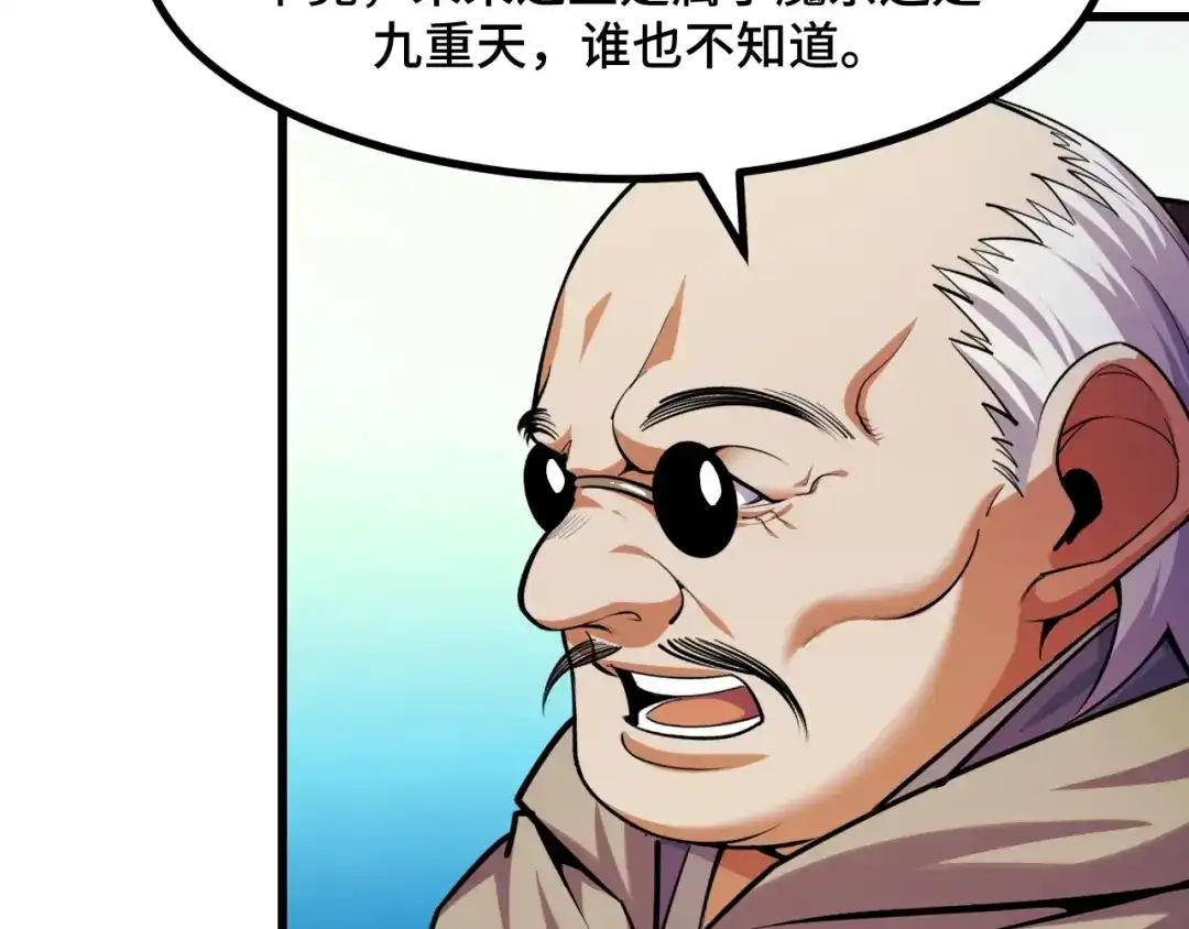 《她们说我是未来之王》第65话 两幅画卷？ 第25页