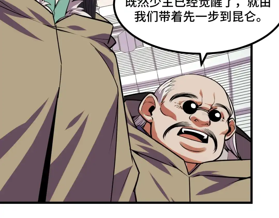 《她们说我是未来之王》第65话 两幅画卷？ 第72页