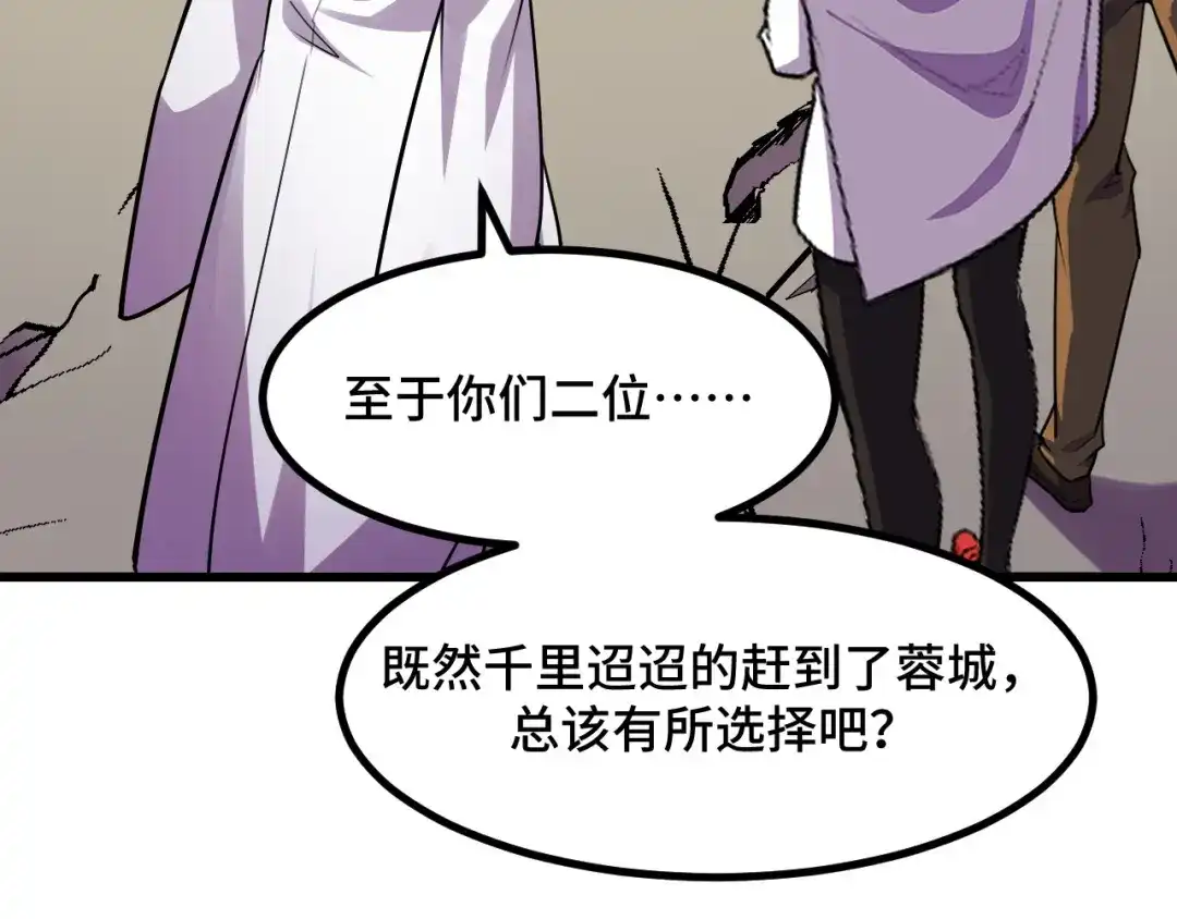 《她们说我是未来之王》第65话 两幅画卷？ 第69页