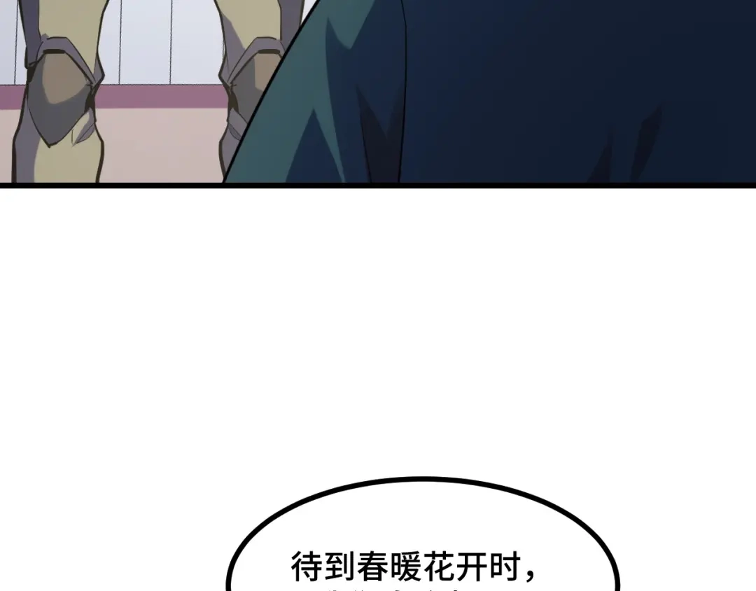 《她们说我是未来之王》第65话 两幅画卷？ 第119页