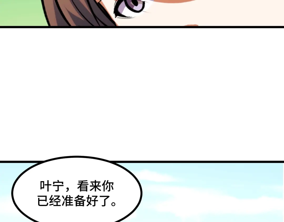 《她们说我是未来之王》第65话 两幅画卷？ 第137页