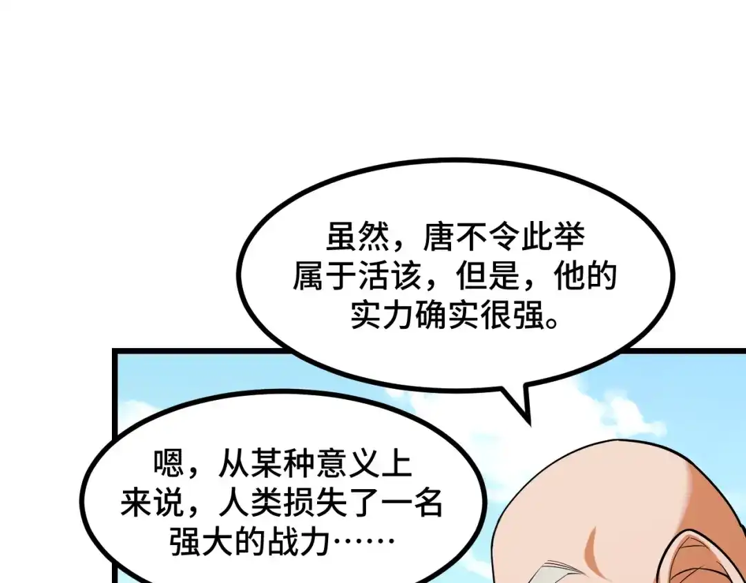 《她们说我是未来之王》第65话 两幅画卷？ 第42页