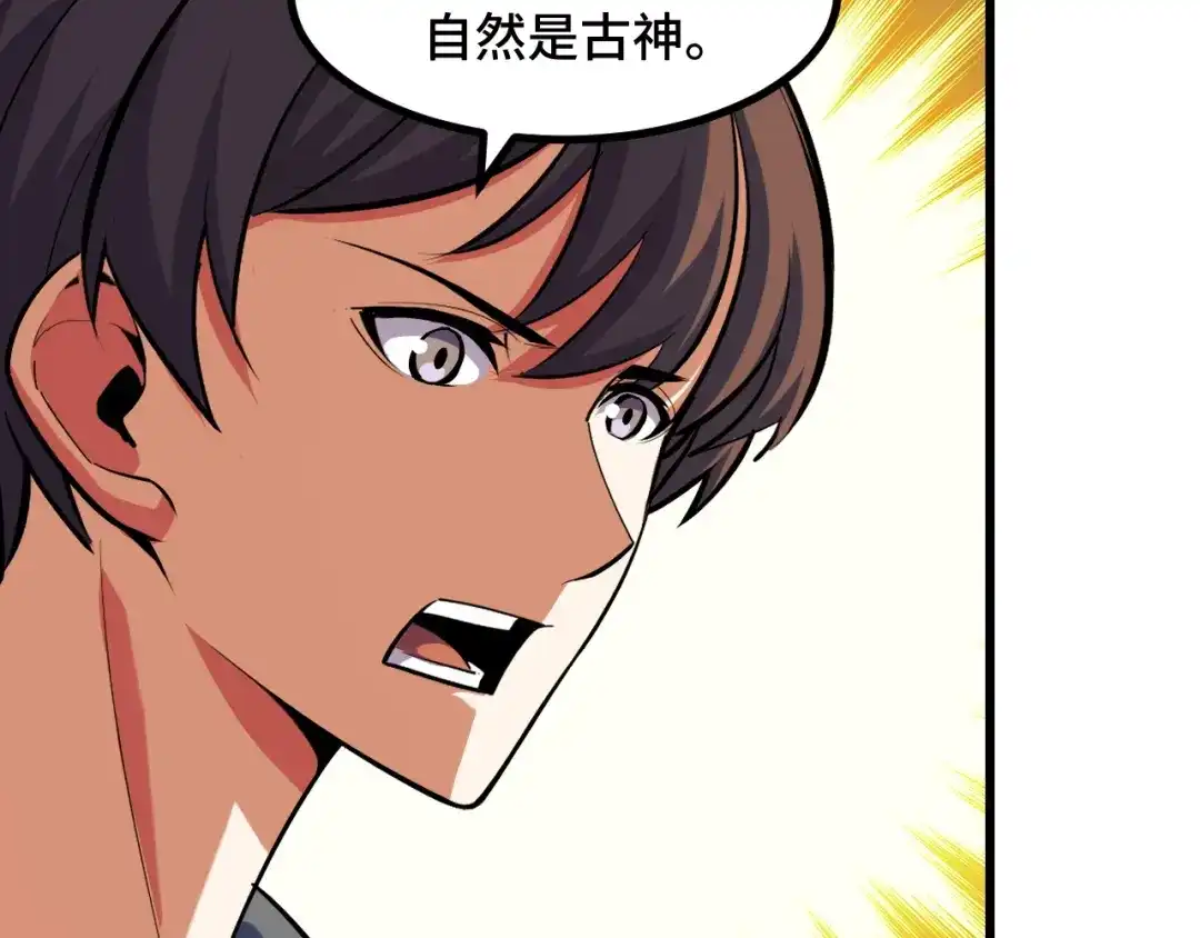 《她们说我是未来之王》第65话 两幅画卷？ 第16页