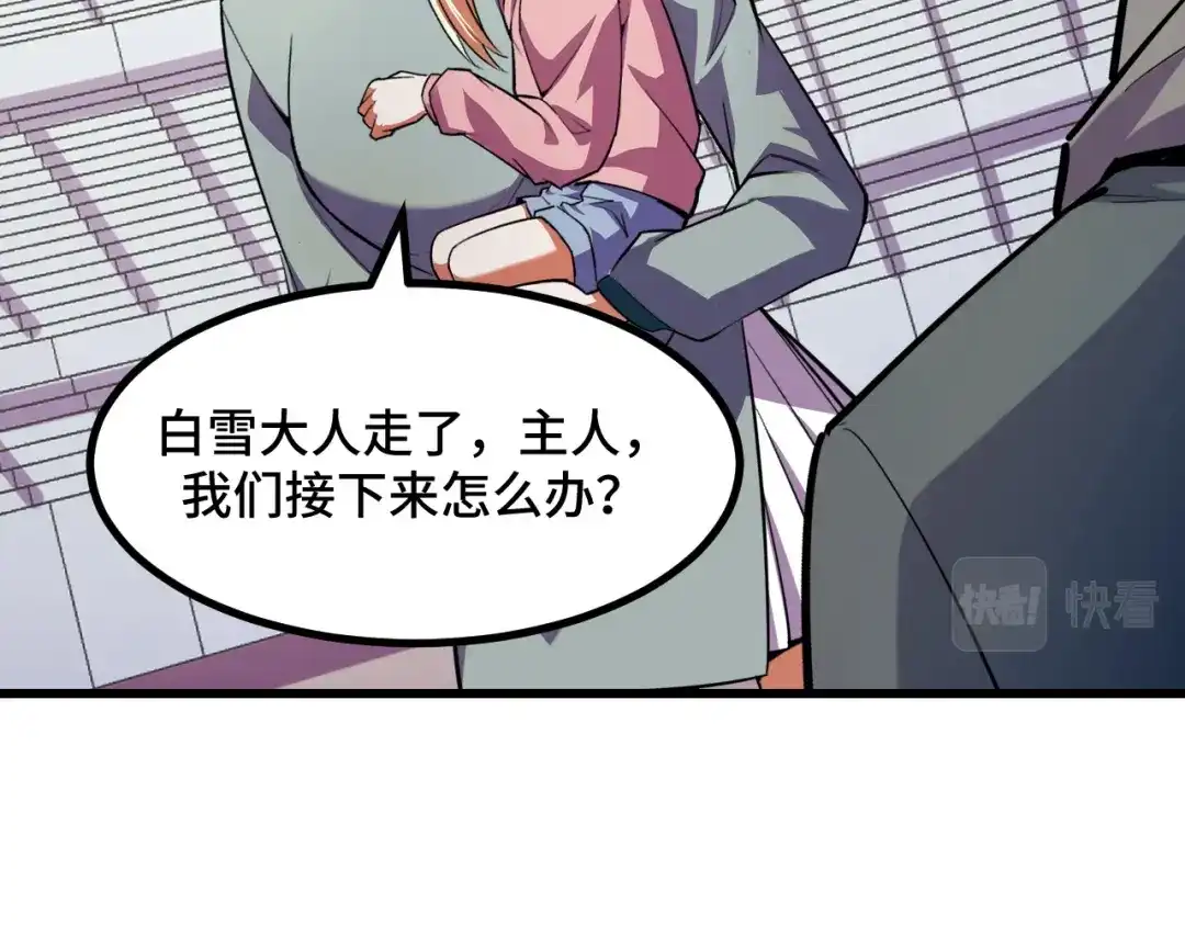 《她们说我是未来之王》第65话 两幅画卷？ 第132页