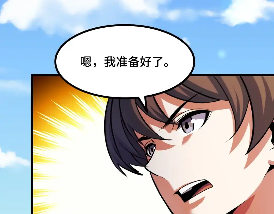 《她们说我是未来之王》第65话 两幅画卷？ 第142页