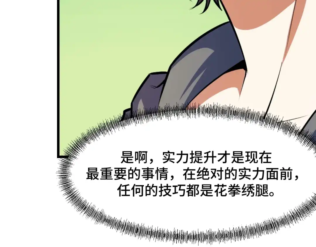 《她们说我是未来之王》第65话 两幅画卷？ 第129页