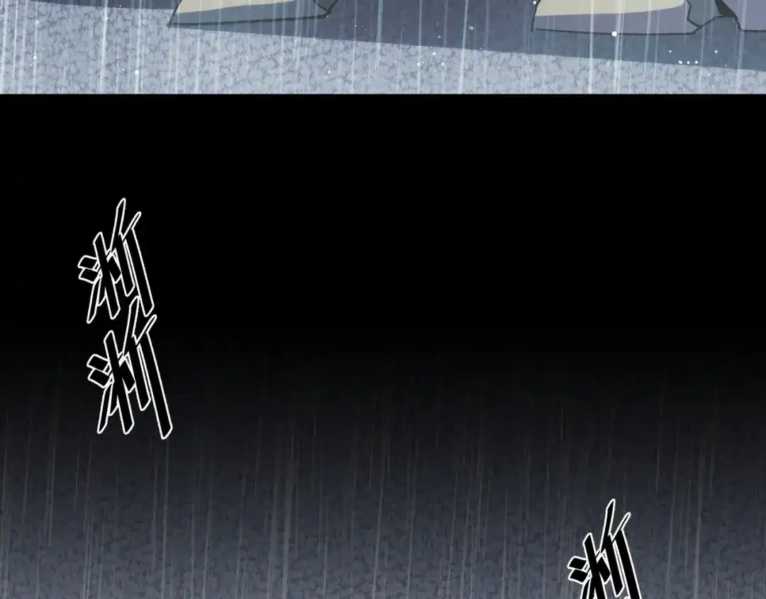 《她们说我是未来之王》第66话 魔宗的长老们 第9页