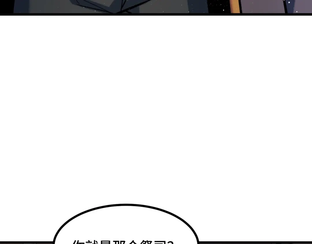 《她们说我是未来之王》第66话 魔宗的长老们 第36页