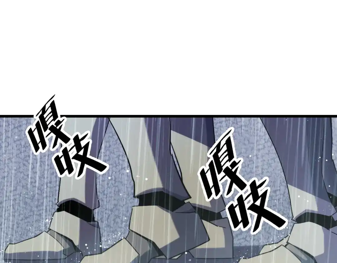 《她们说我是未来之王》第66话 魔宗的长老们 第8页