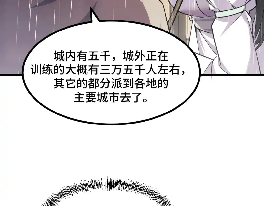 《她们说我是未来之王》第66话 魔宗的长老们 第27页