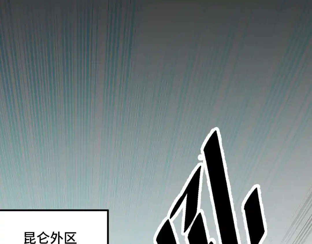 《她们说我是未来之王》第66话 魔宗的长老们 第129页