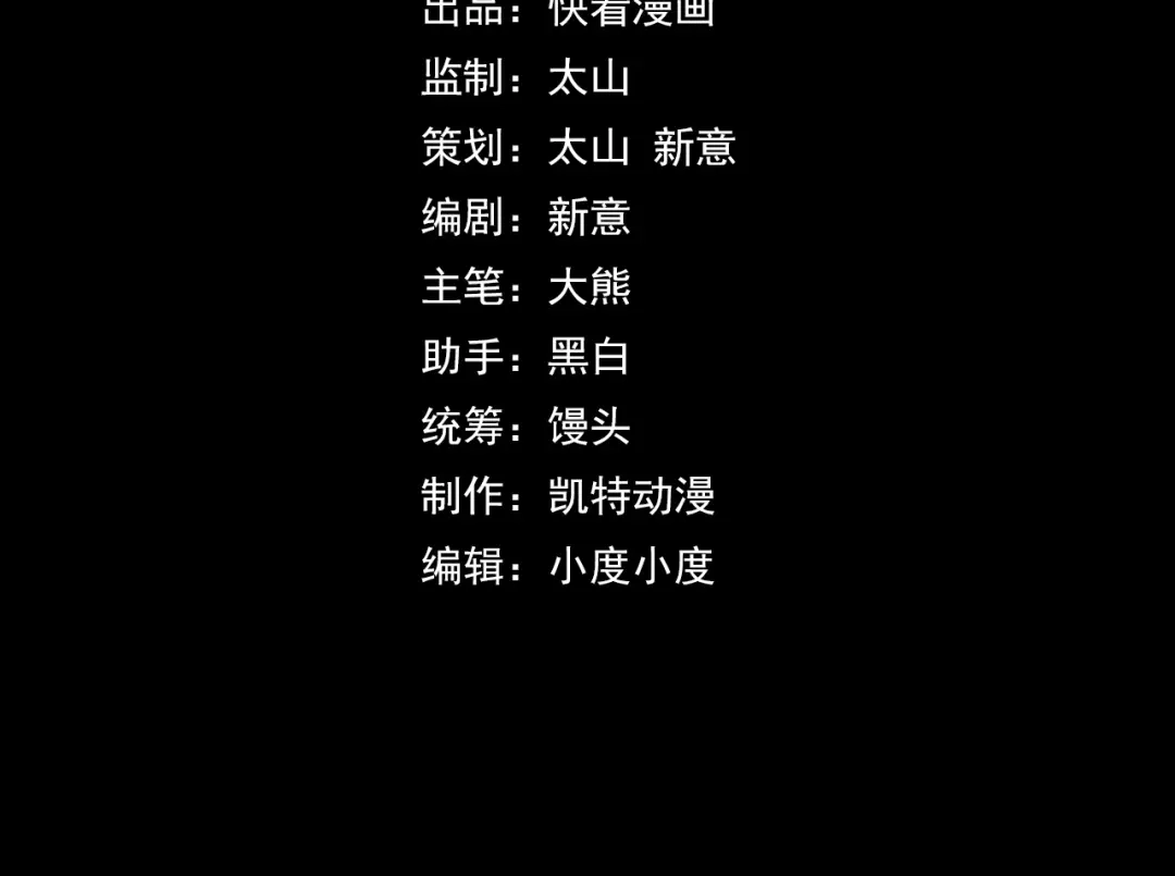 《她们说我是未来之王》第66话 魔宗的长老们 第4页
