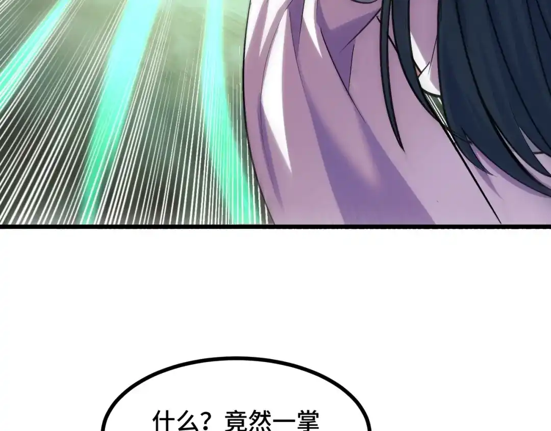 《她们说我是未来之王》第67话 两件礼物 第125页