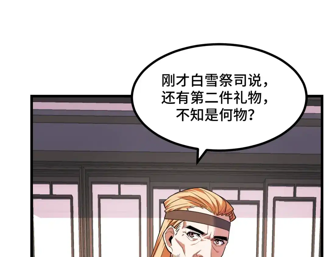 《她们说我是未来之王》第67话 两件礼物 第98页